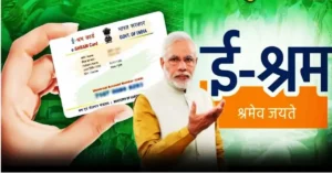 E Shram Card