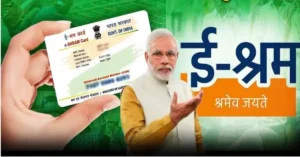 E Shram Card