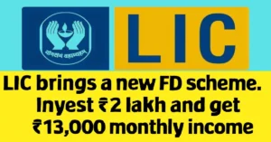 LIC FD Scheme 2025 – Investment and guaranteed income for security-conscious investors.