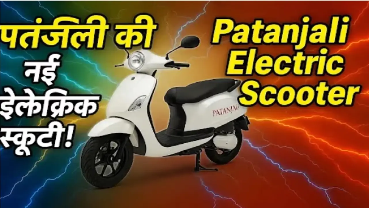 Patanjali Electric Scooter (3)