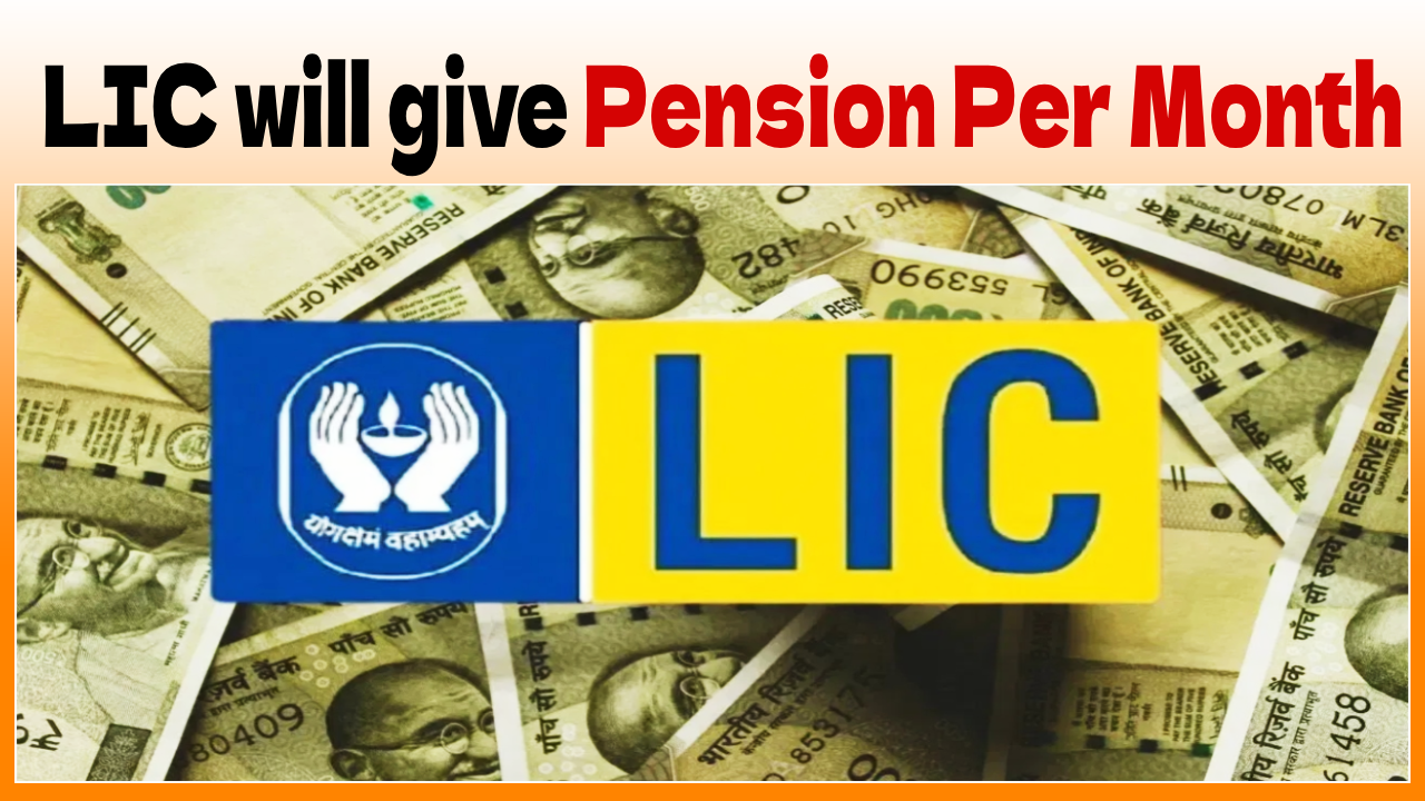 LIC Smart Pension Scheme 2025 monthly pension calculation benefits