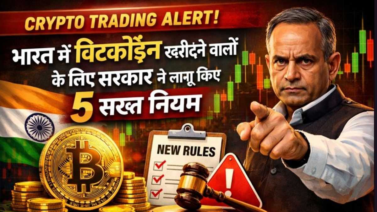 Crypto Trading Alert