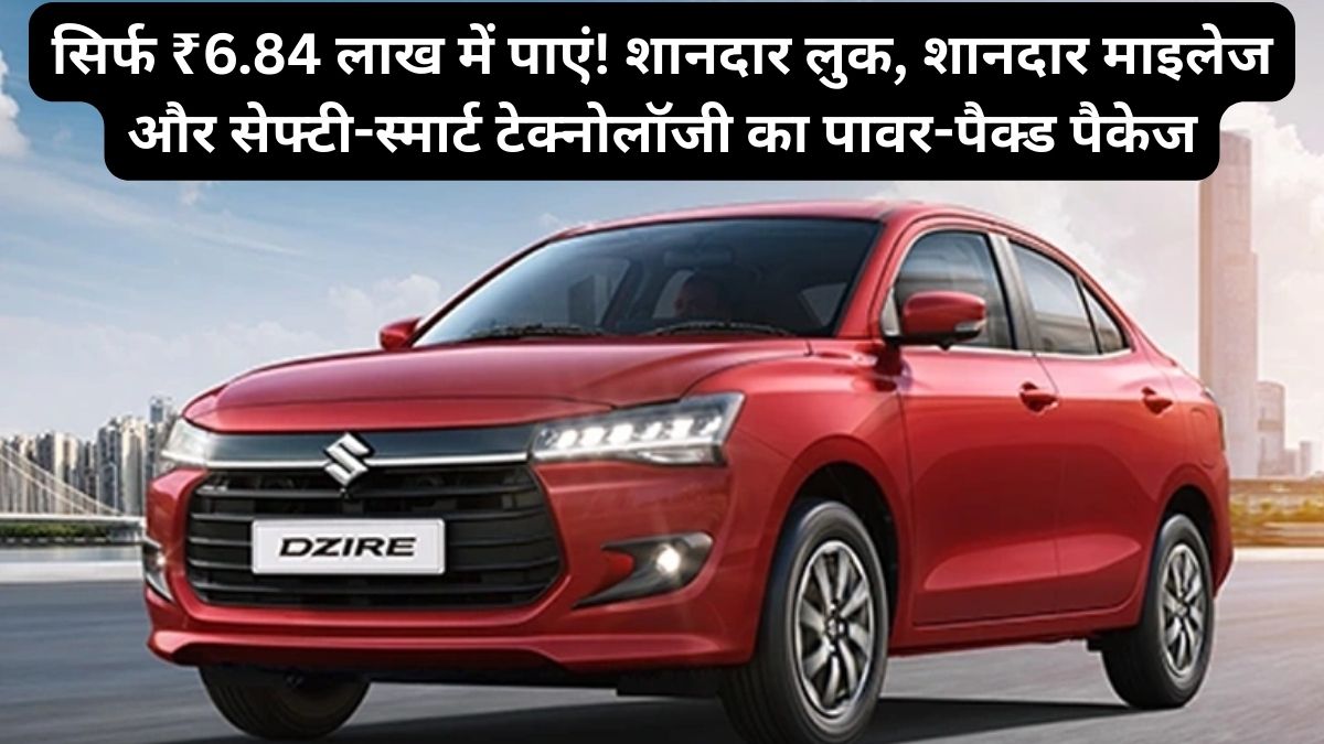 New Maruti Suzuki Dzire 2026