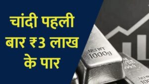 Silver Crosses 3 Lakh