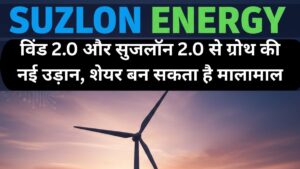 Suzlon Energy