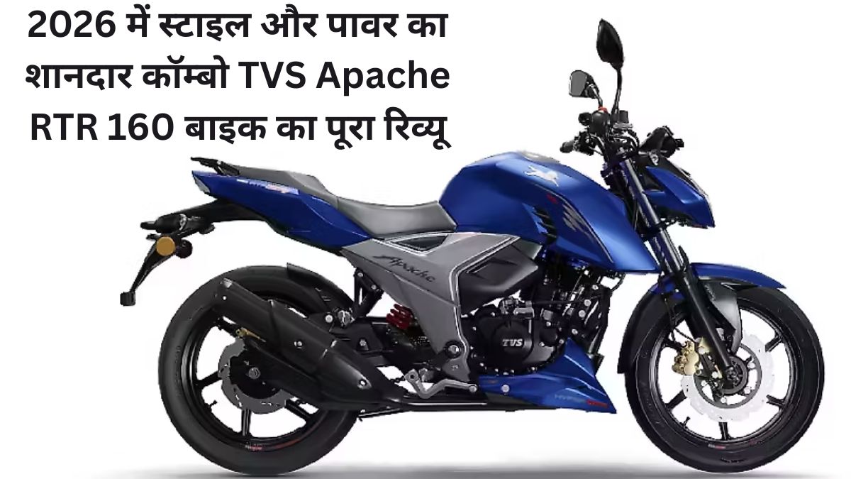 TVS Apache RTR 160