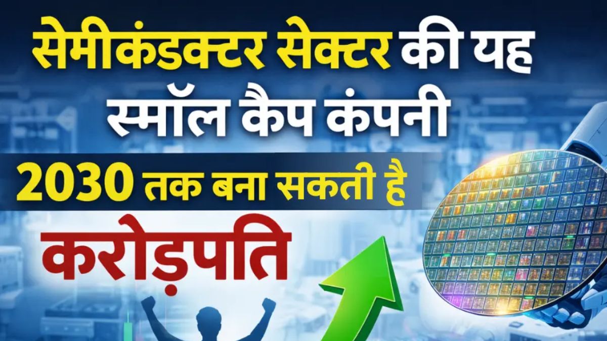 India Semiconductor Mission