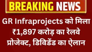 gr infra share price target
