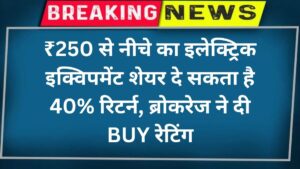 Crompton Greaves